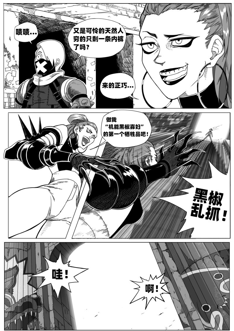 002 挑衅2