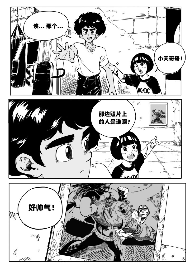 001 天然人！革新人！15