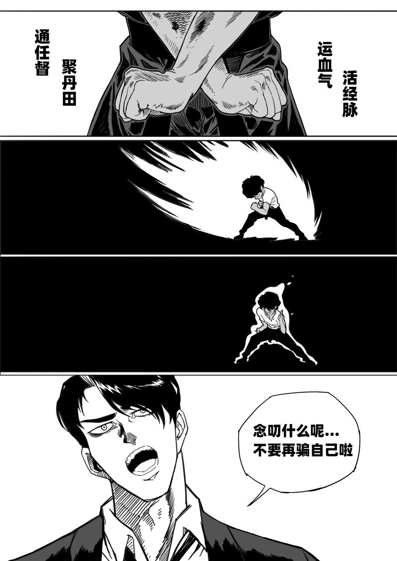 003 货真价实的力量4