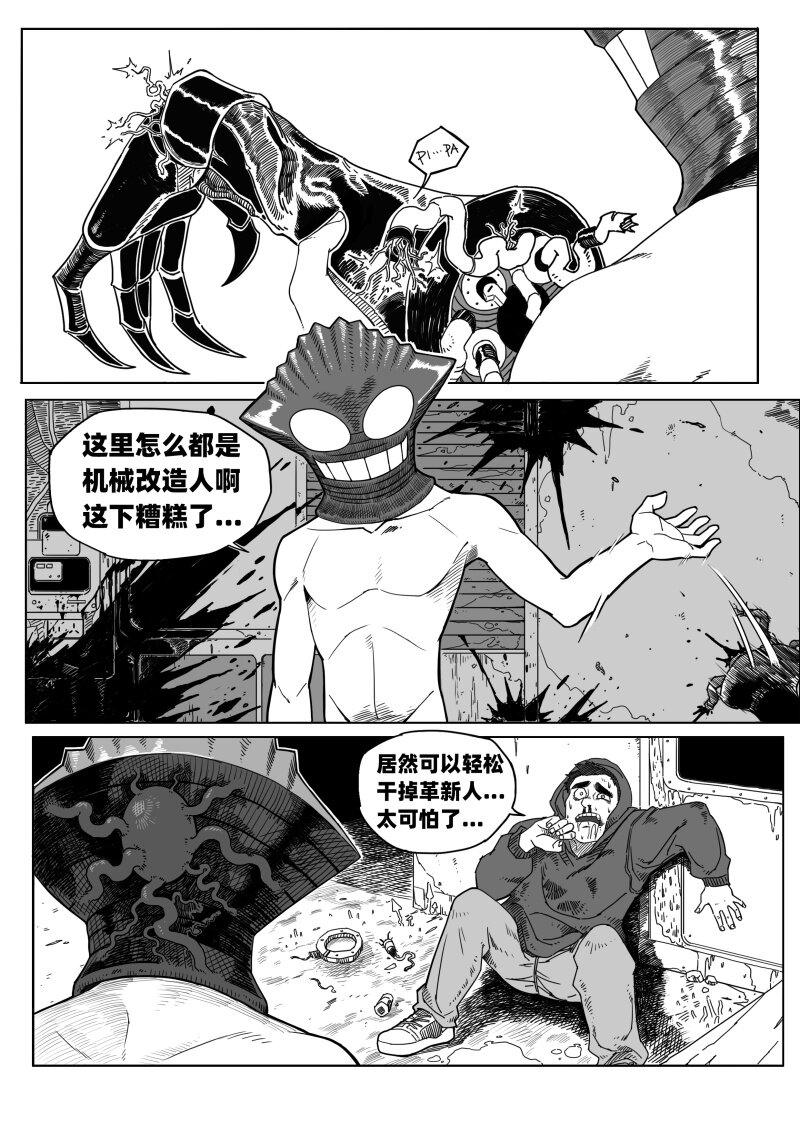 002 挑衅3