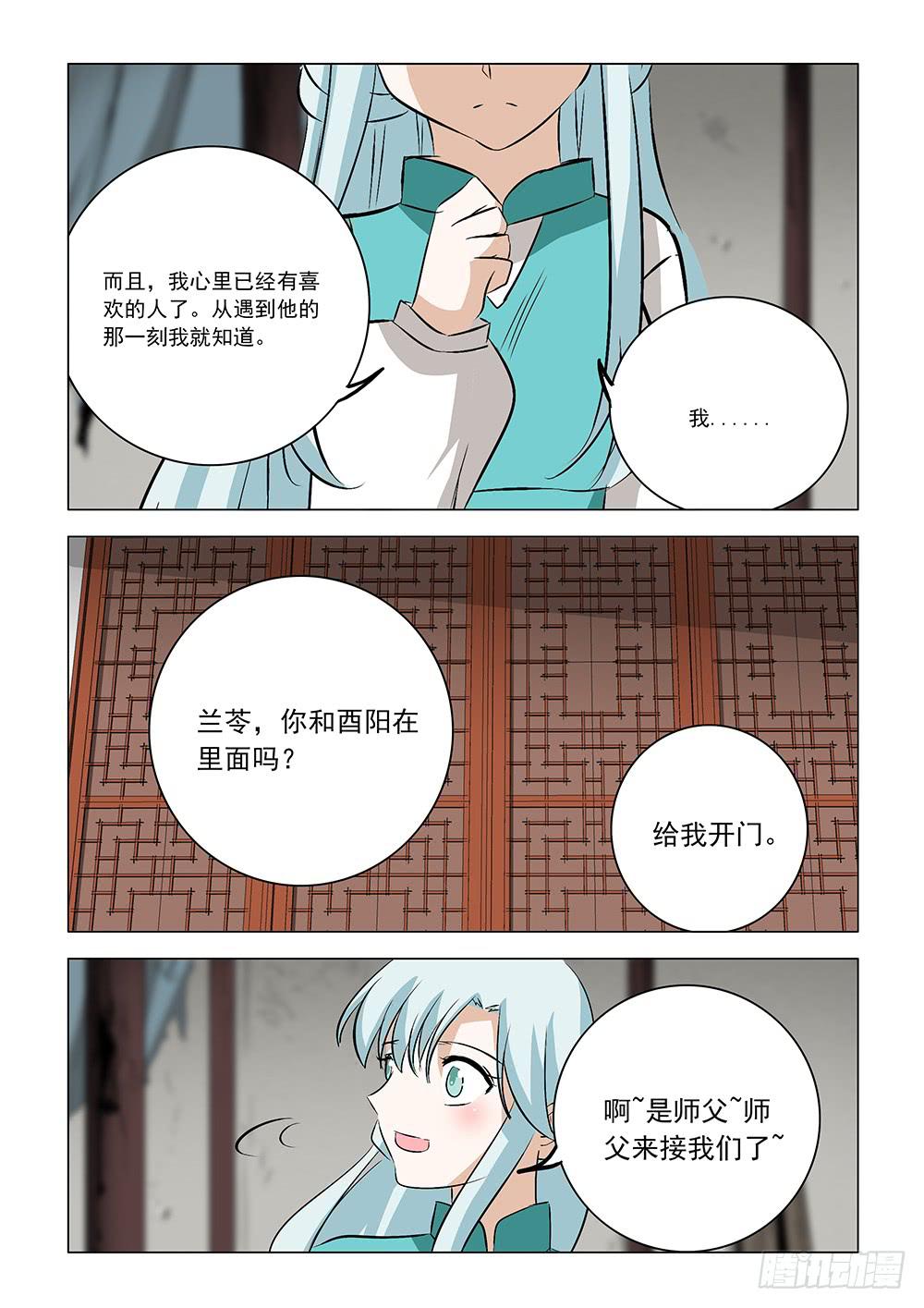 第二章1216