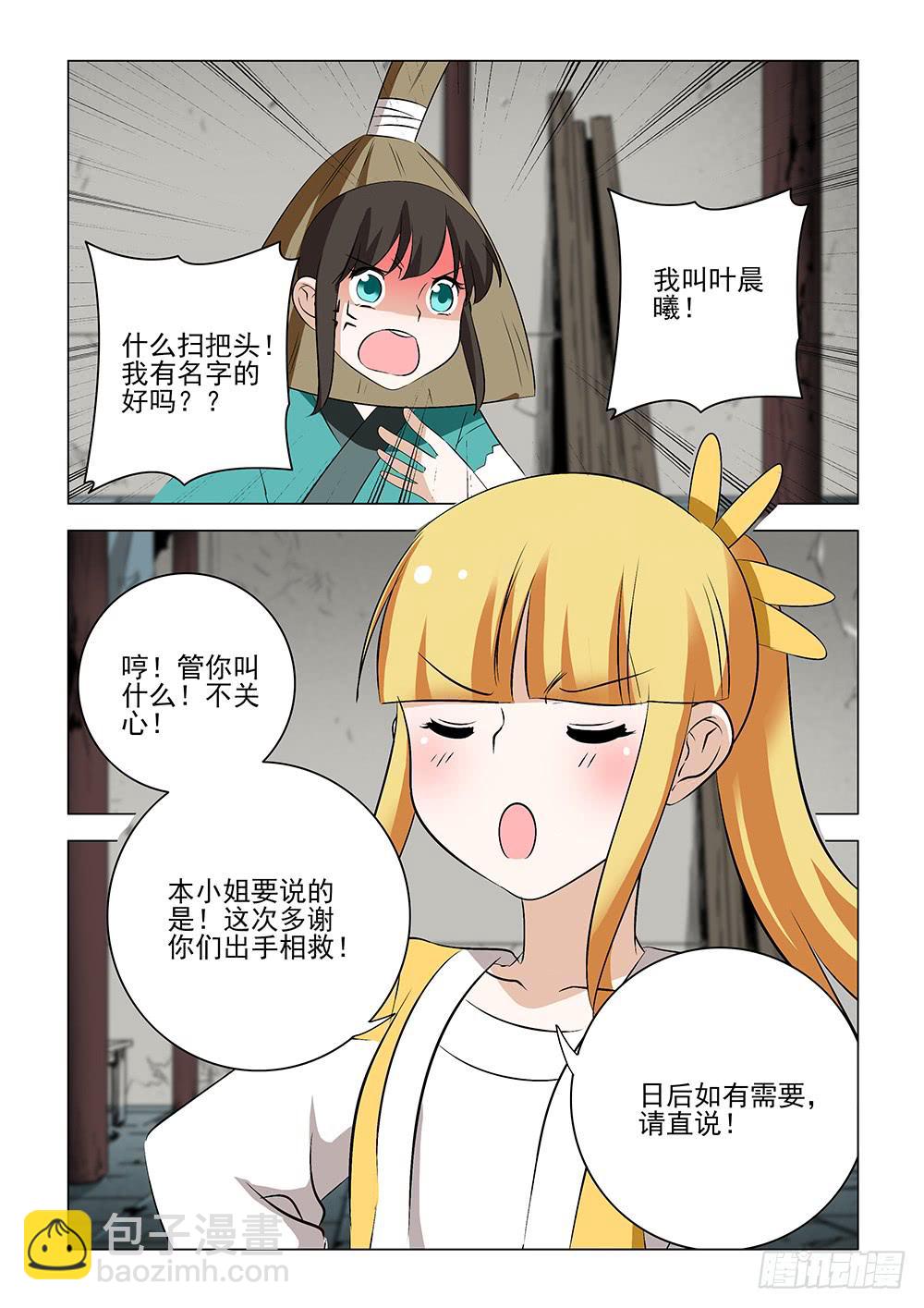 第二章137