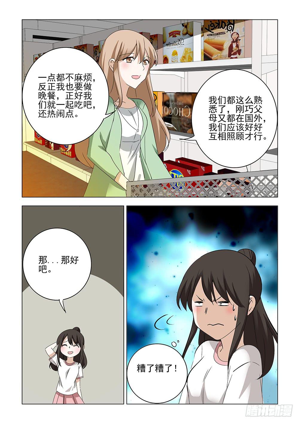 第二章156