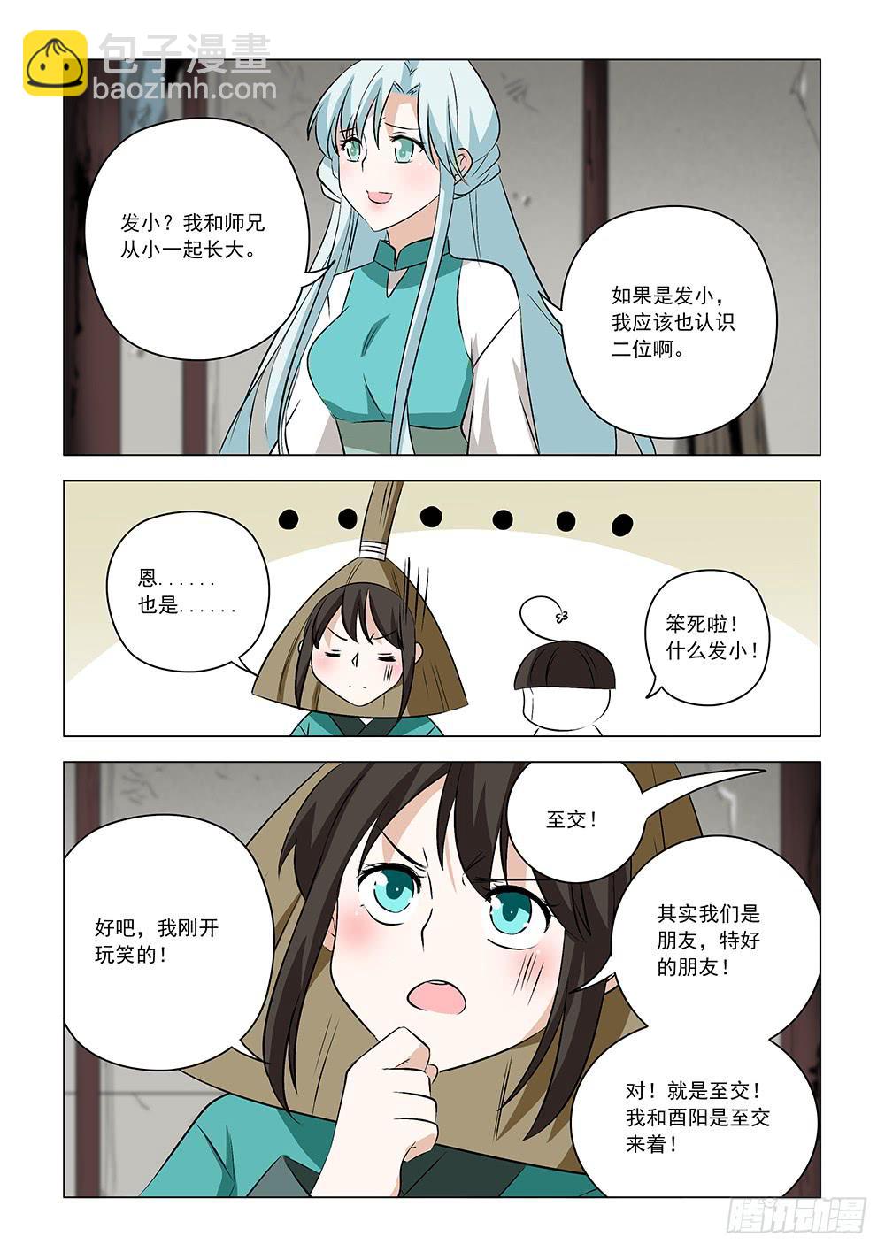第二章113