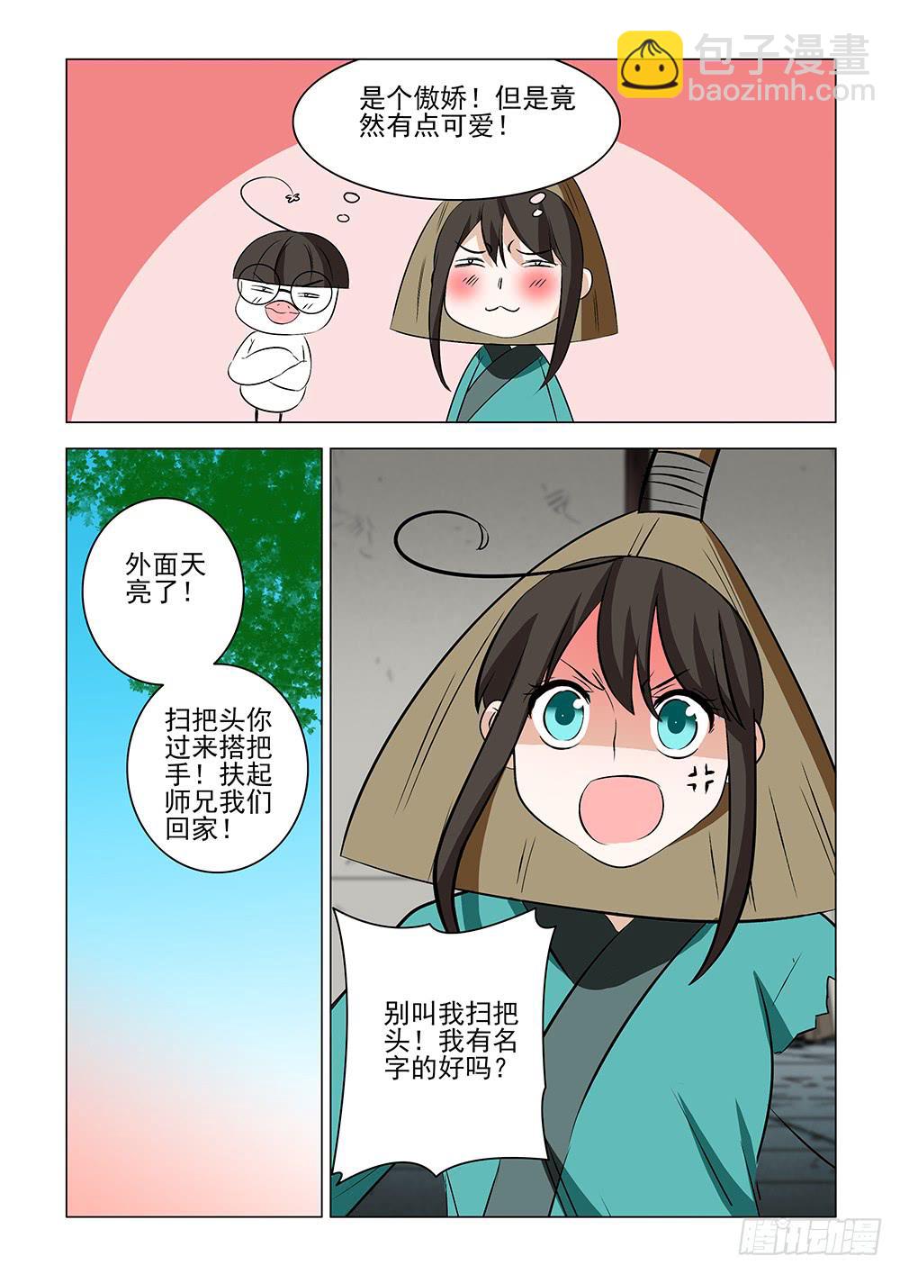 第二章138
