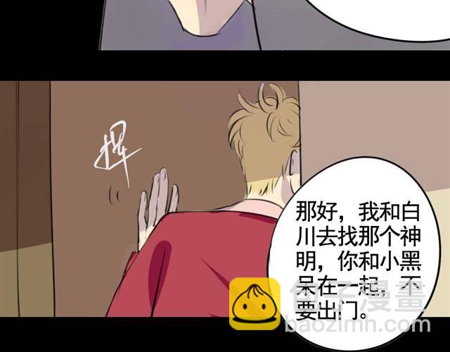 第4话 罪行状#135