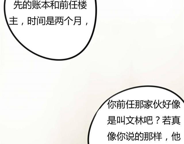 第7话 罪行状#428