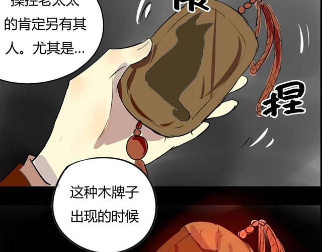 第4话 罪行状#16