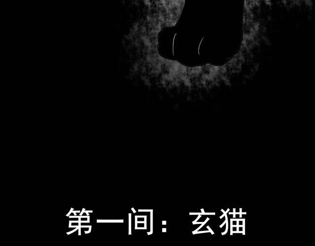 第2话 玄猫14