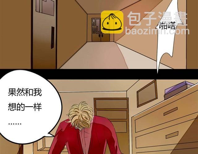 第7话 罪行状#45