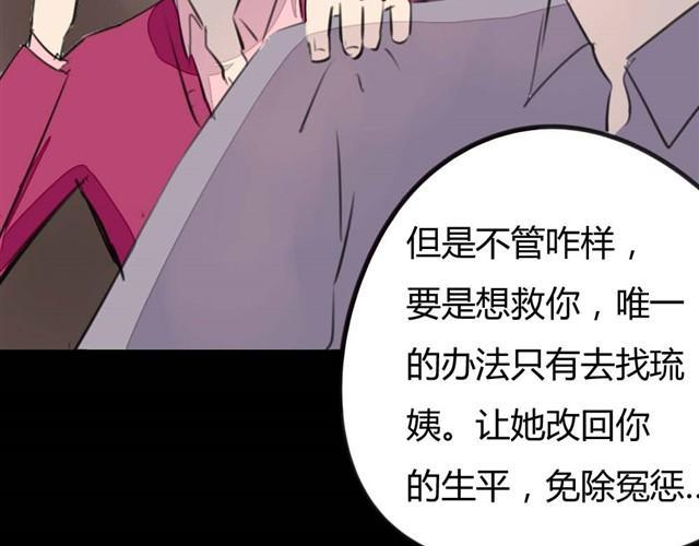 第7话 罪行状#421