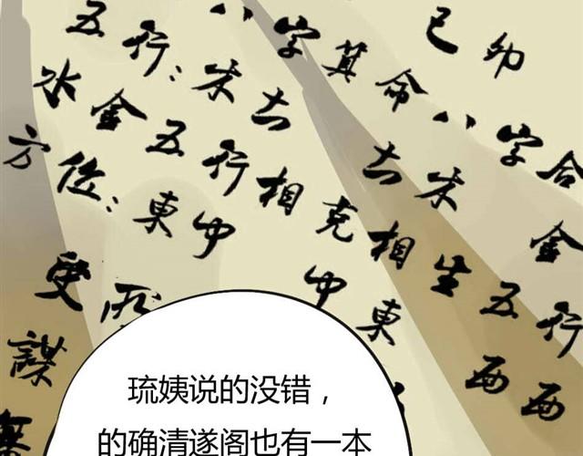 第6话 罪行状#320