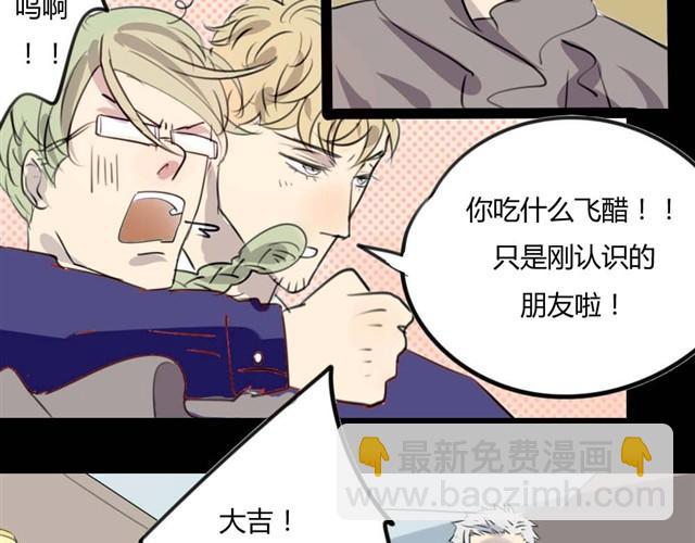 第8话 神秘的前任17