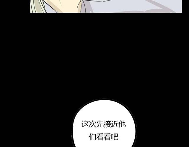 第8话 神秘的前任11