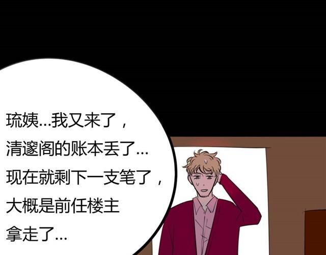 第7话 罪行状#423