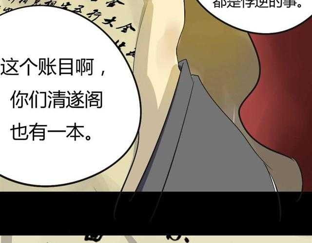 第6话 罪行状#319