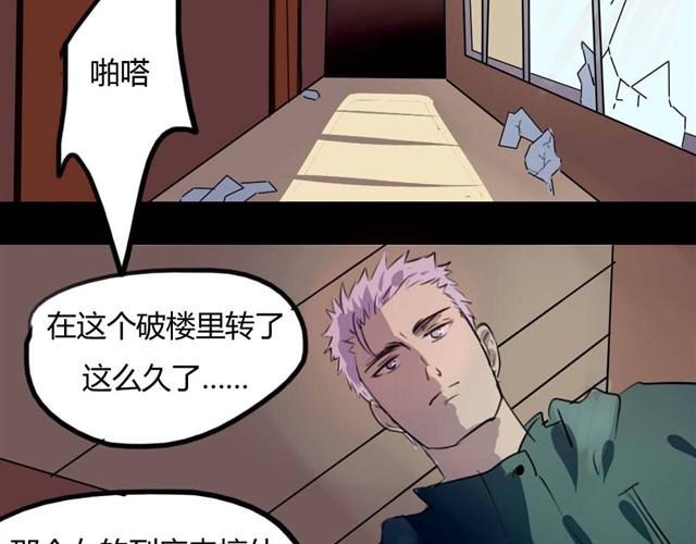 第8话 神秘的前任29