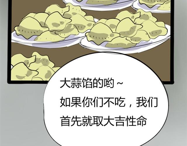 第9话 归还的账本(1)23