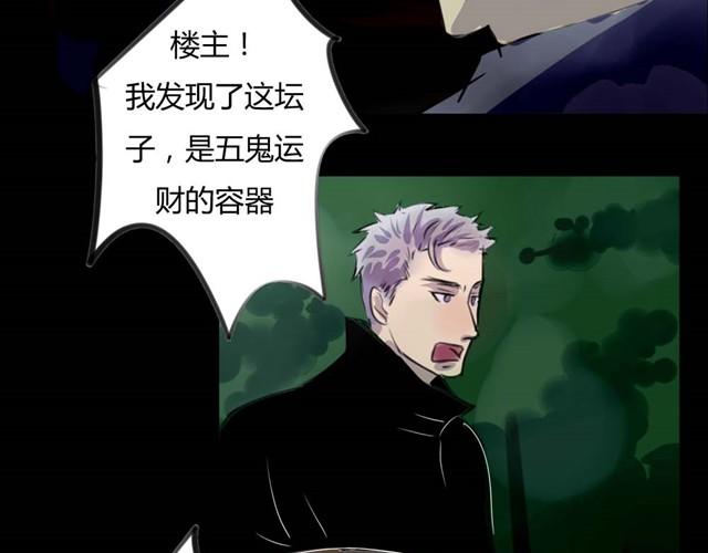 第3话 黑猫居然是个少年25