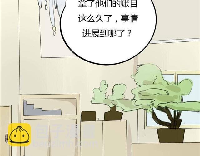 第8话 神秘的前任8