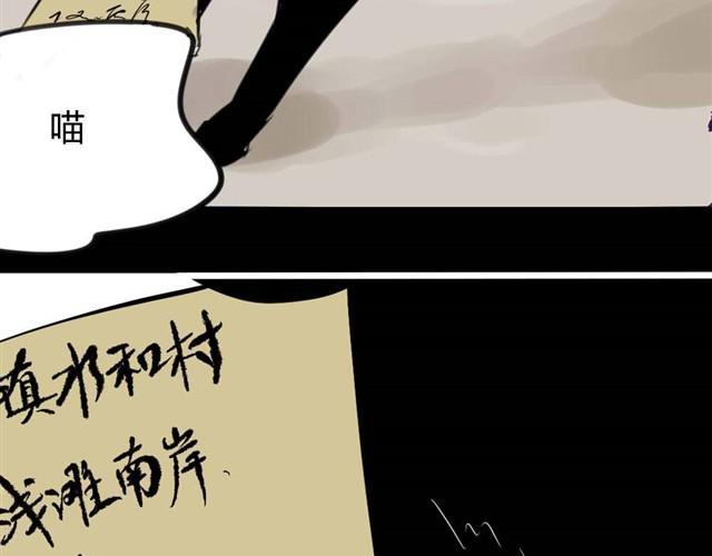 第7话 罪行状#436