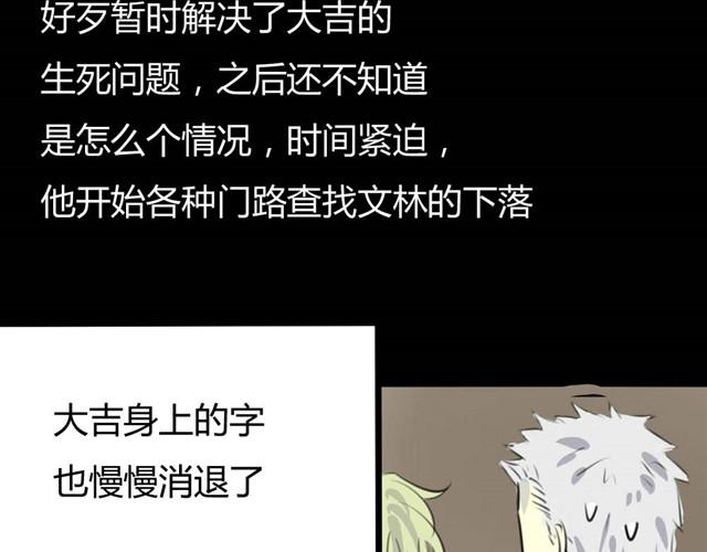 第7话 罪行状#433