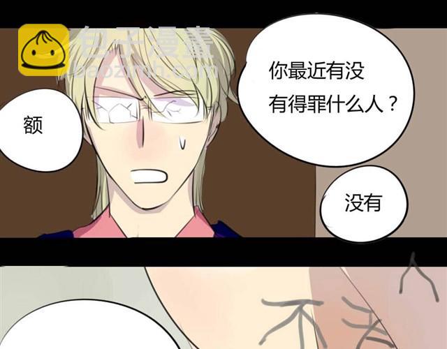 第4话 罪行状#132