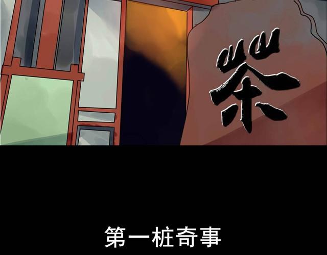 第2话 玄猫3