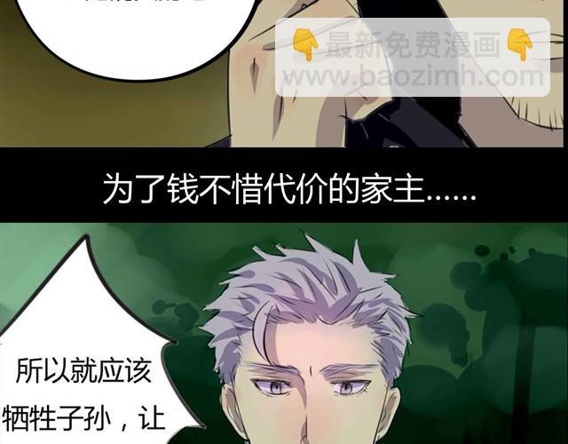 第4话 罪行状#12