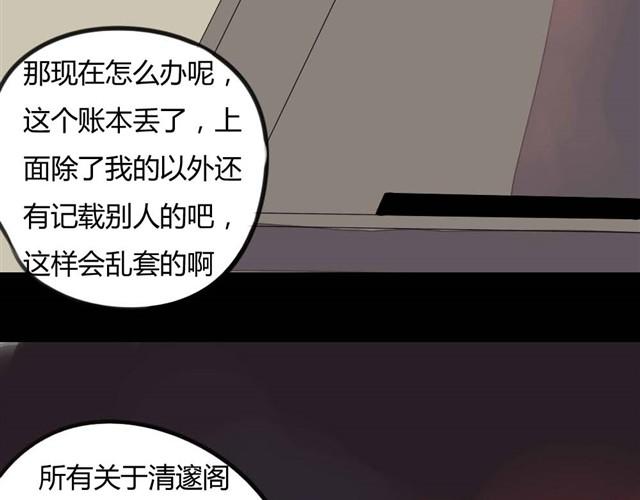 第7话 罪行状#416