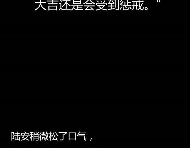第7话 罪行状#432