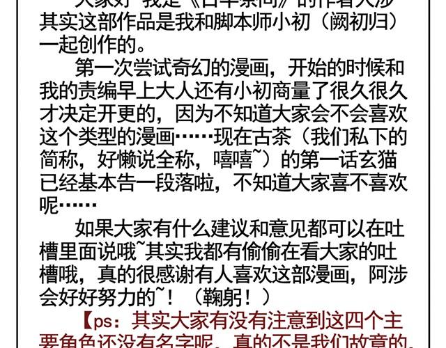 第3话 黑猫居然是个少年56