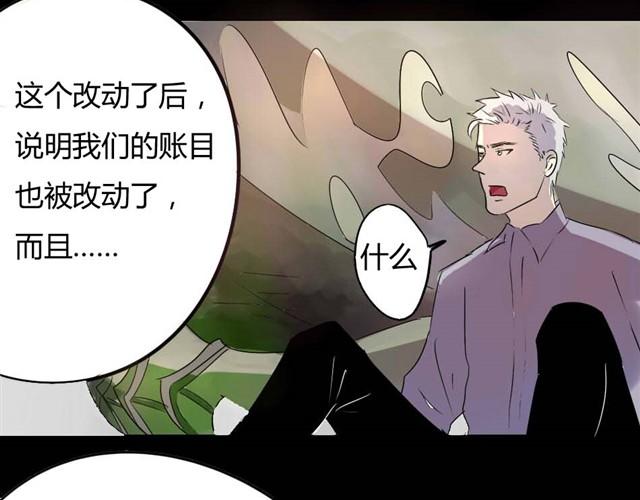 第6话 罪行状#329