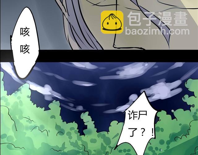 第3话 黑猫居然是个少年4