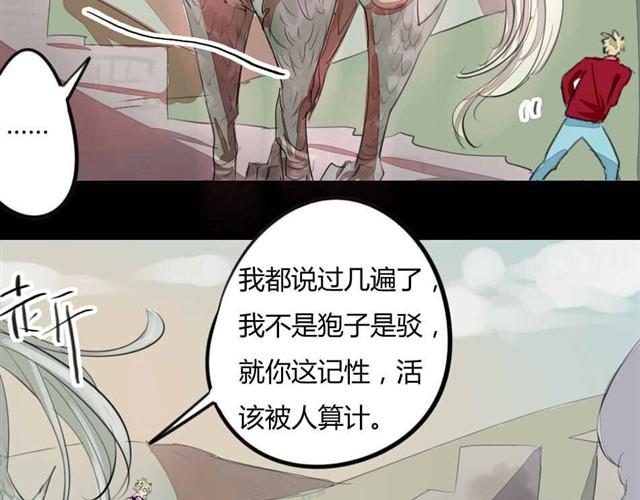 第6话 罪行状#36