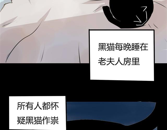 第2话 玄猫20