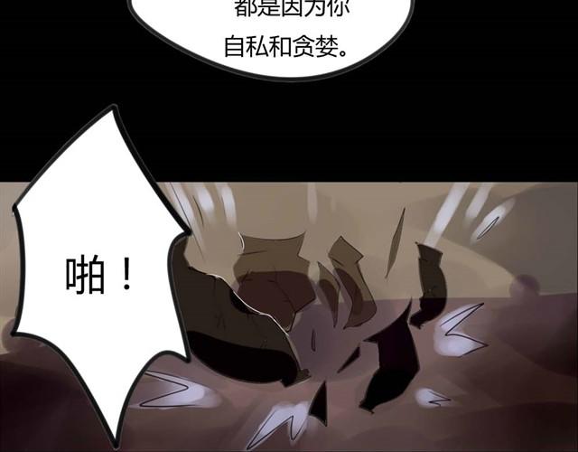 第3话 黑猫居然是个少年29