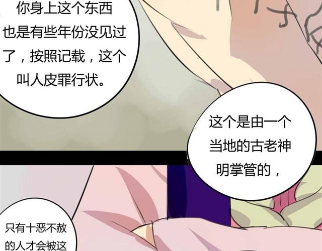 第4话 罪行状#133