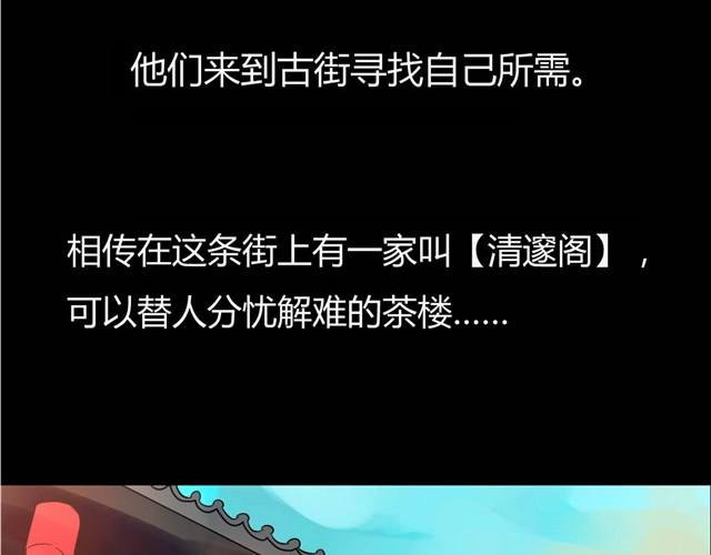 第1话 清邃阁3