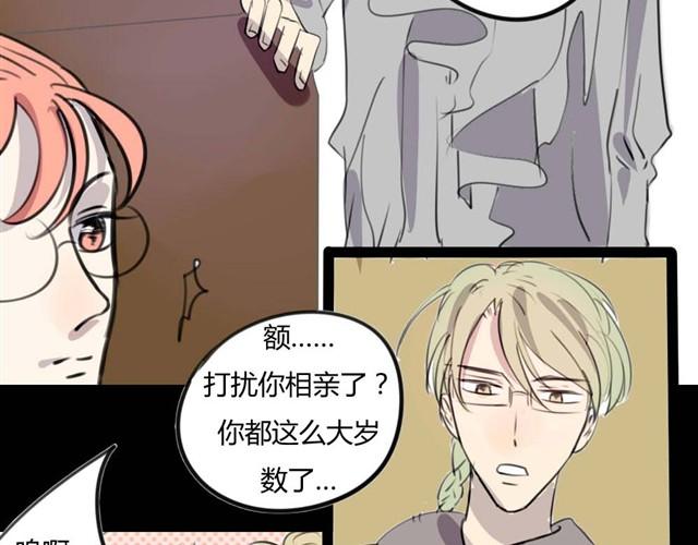 第8话 神秘的前任16