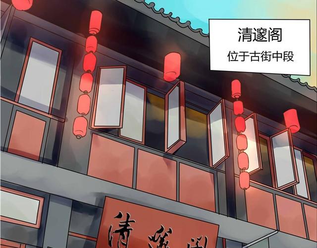 第1话 清邃阁4