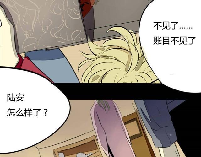 第7话 罪行状#47