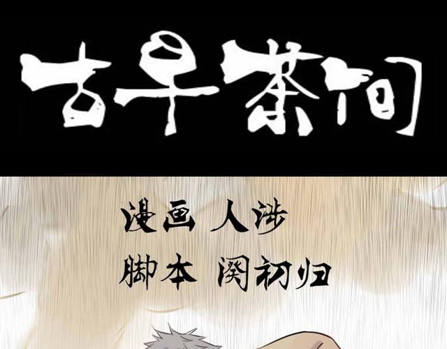 第4话 罪行状#19
