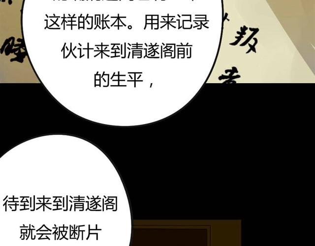 第6话 罪行状#321