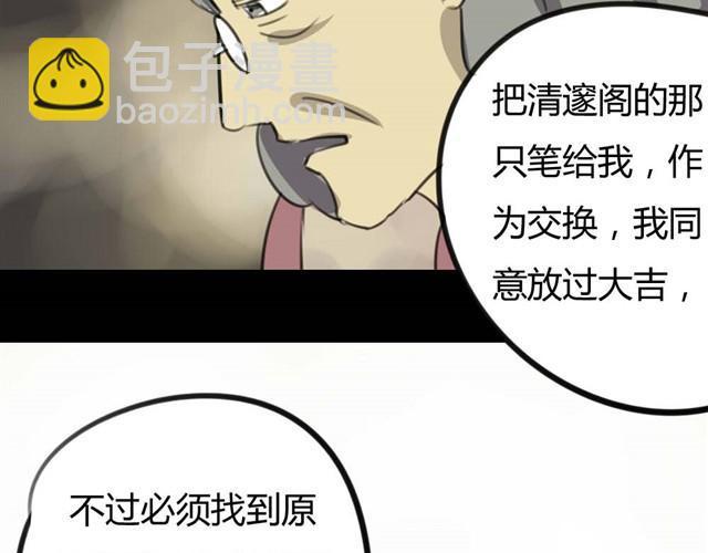 第7话 罪行状#427