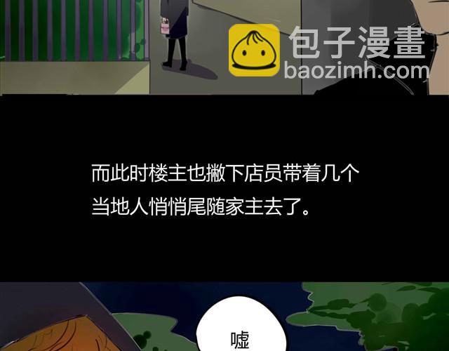 第3话 黑猫居然是个少年15