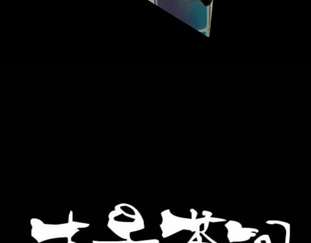 第3话 黑猫居然是个少年12