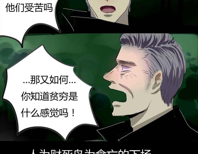 第4话 罪行状#13