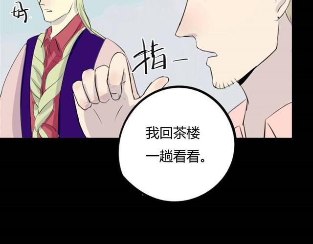第5话 罪行状#23
