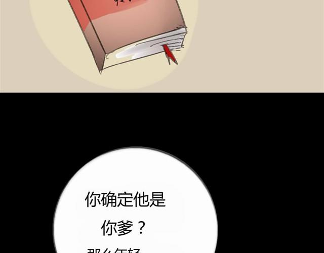 第9话 归还的账本(1)35